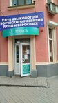 Мир/Ok (Selmash Microdistrict, prospekt Mira, 28), club for children and teenagers