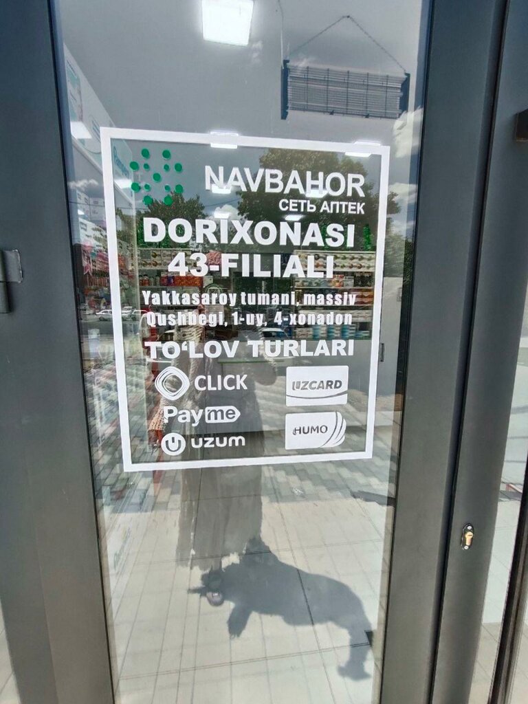 Pharmacy Navbahor, Tashkent, photo