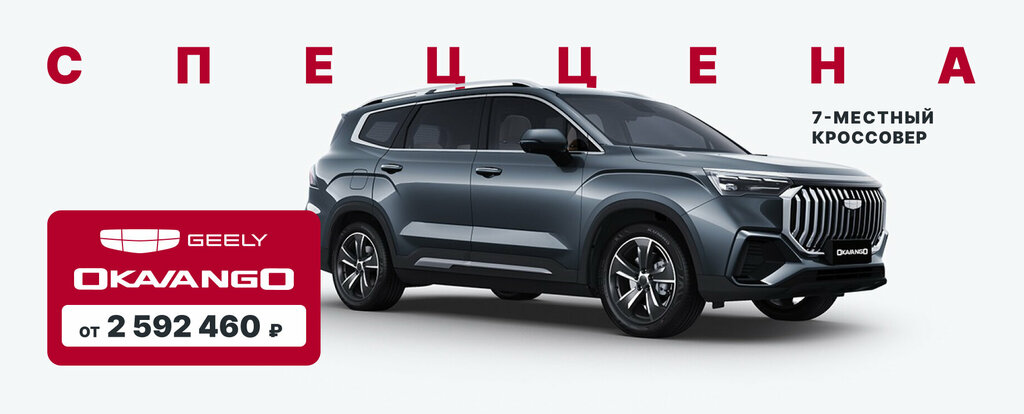 Avtosalon Geely Reginas, Çelyabinsk, foto