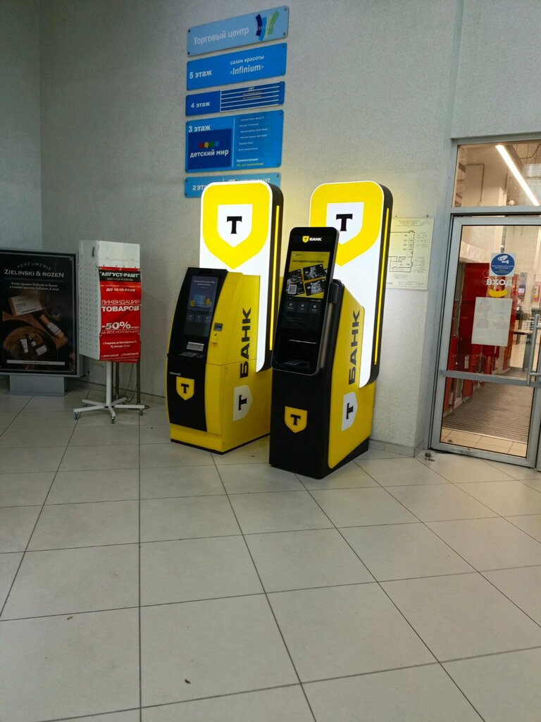 ATM Т-Банк, Stavropol, photo