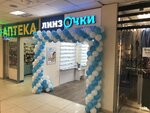 LinzOchki (Kuybysheva Street, 37), opticial store