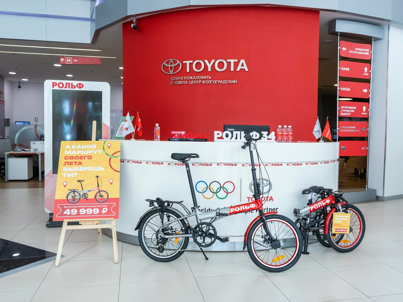 photo Toyota Рольф Волгоградский