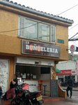 La Buñueleria (Bogotá, Fontibón, 75th Lane, 24-11), bakery