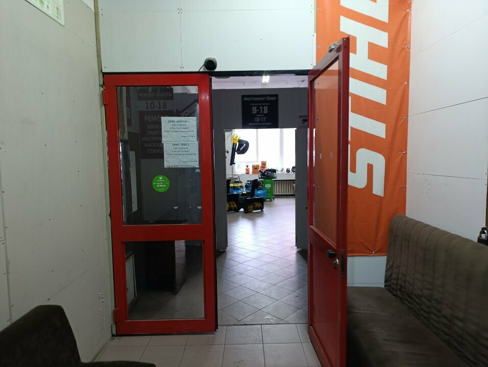 Appliance repair Stihl, Barnaul, photo