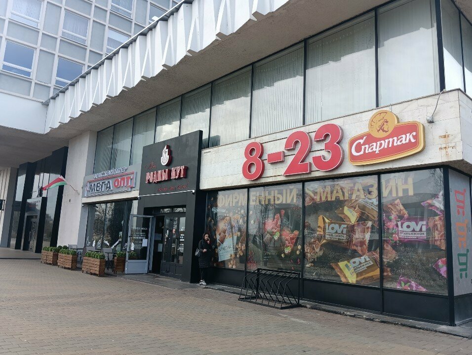 Confectionary Спартак, Minsk, photo