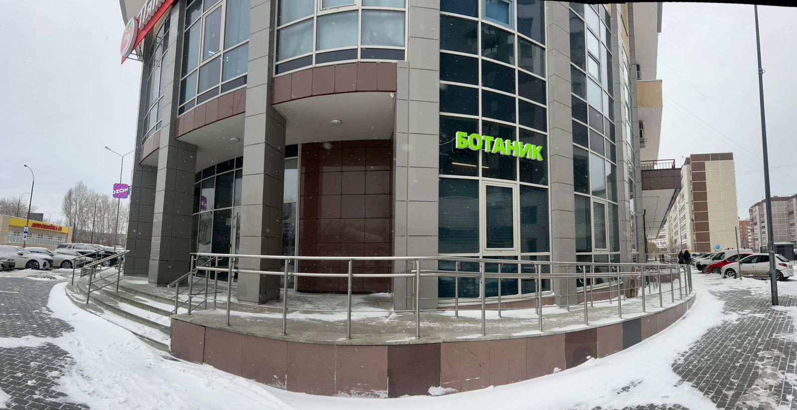 Фото Ботаник