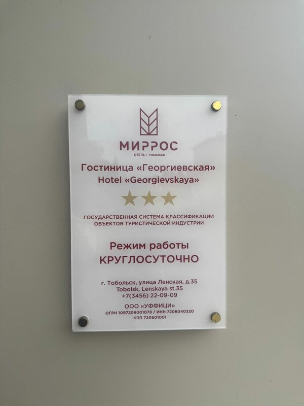 МИРРОС Георгиевская — фото 46