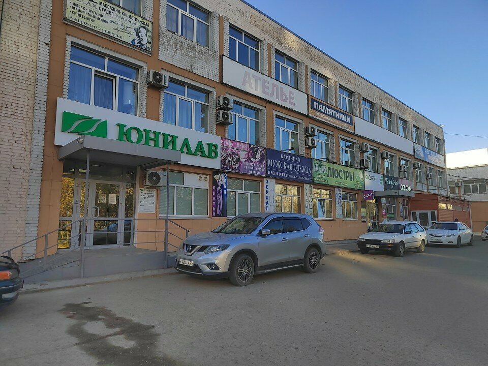 Ателье