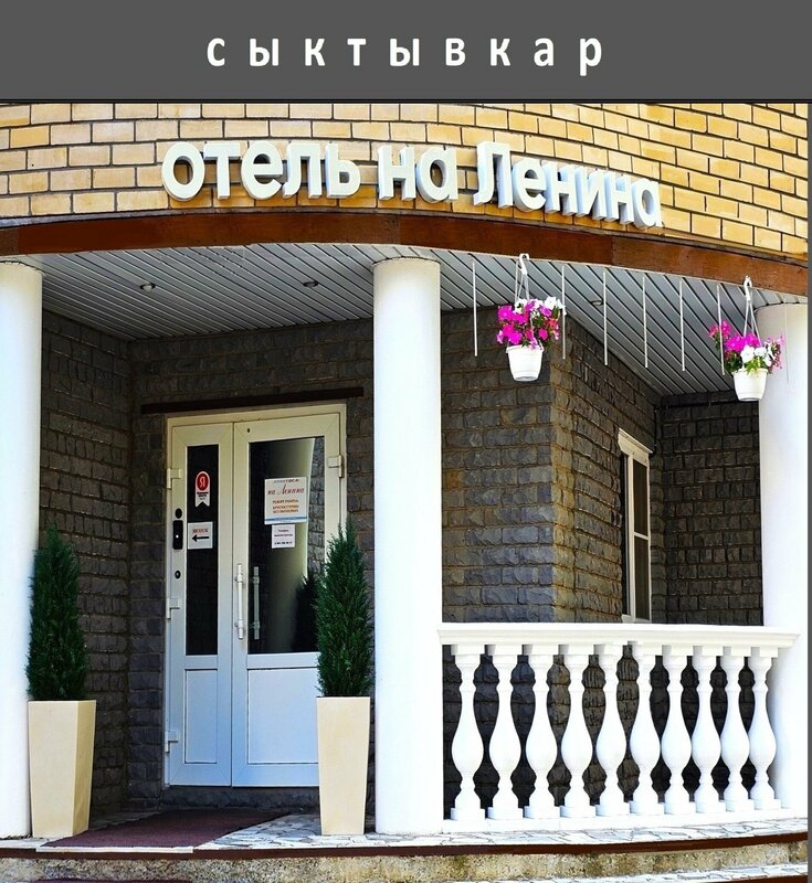 Отель на Ленина — фото 23