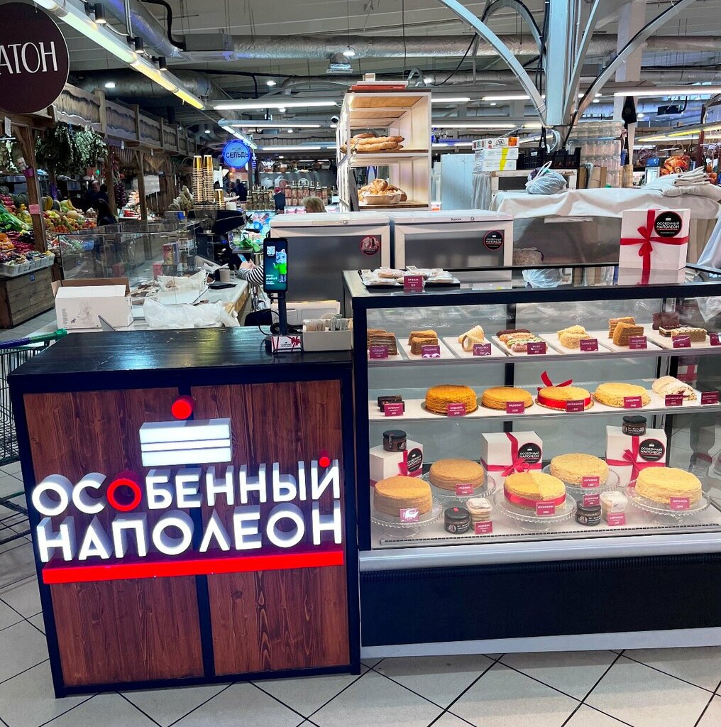 Grocery Особенный Наполеон, Moscow, photo