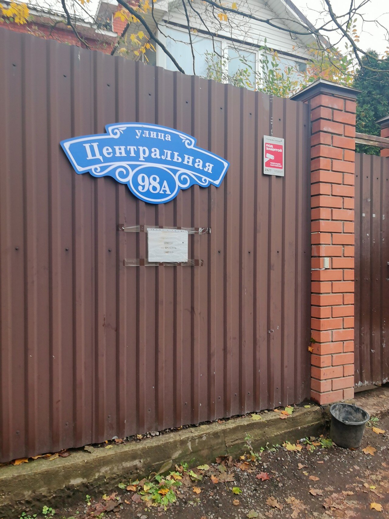 Фото Центральный