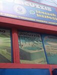 Mundo jacuzzis (Bogotá, Carrera 30 Avenue, 74-59), plumbing shop