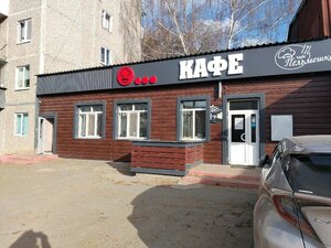 Пельмешка (ulitsa Kosykh, 5), cafe