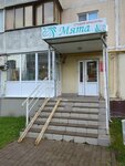Myata (ulitsa Galii Kaybitskoy, 12), beauty salon