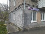 Wildberries (Petropavlovskaya Street, 64), point of delivery