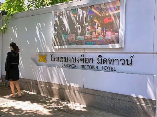 Фото Bangkok Midtown Hotel