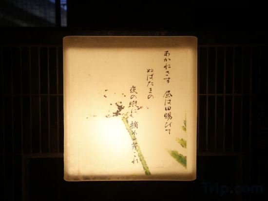 Фото Onyado Nono Nara Natural Hot Spring