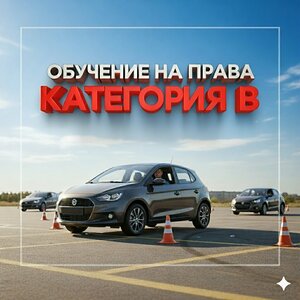 Фото 4 автошколы «Луч»