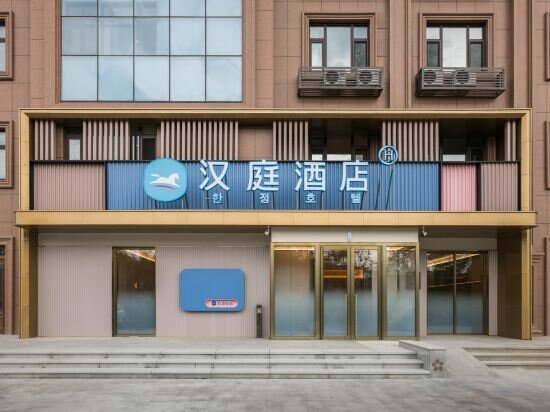 Hotel HanTing Hotel, Yanji, photo