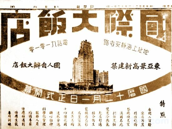 Фото Park Hotel Shanghai