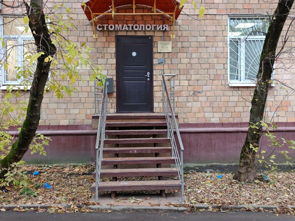 АльфаДент