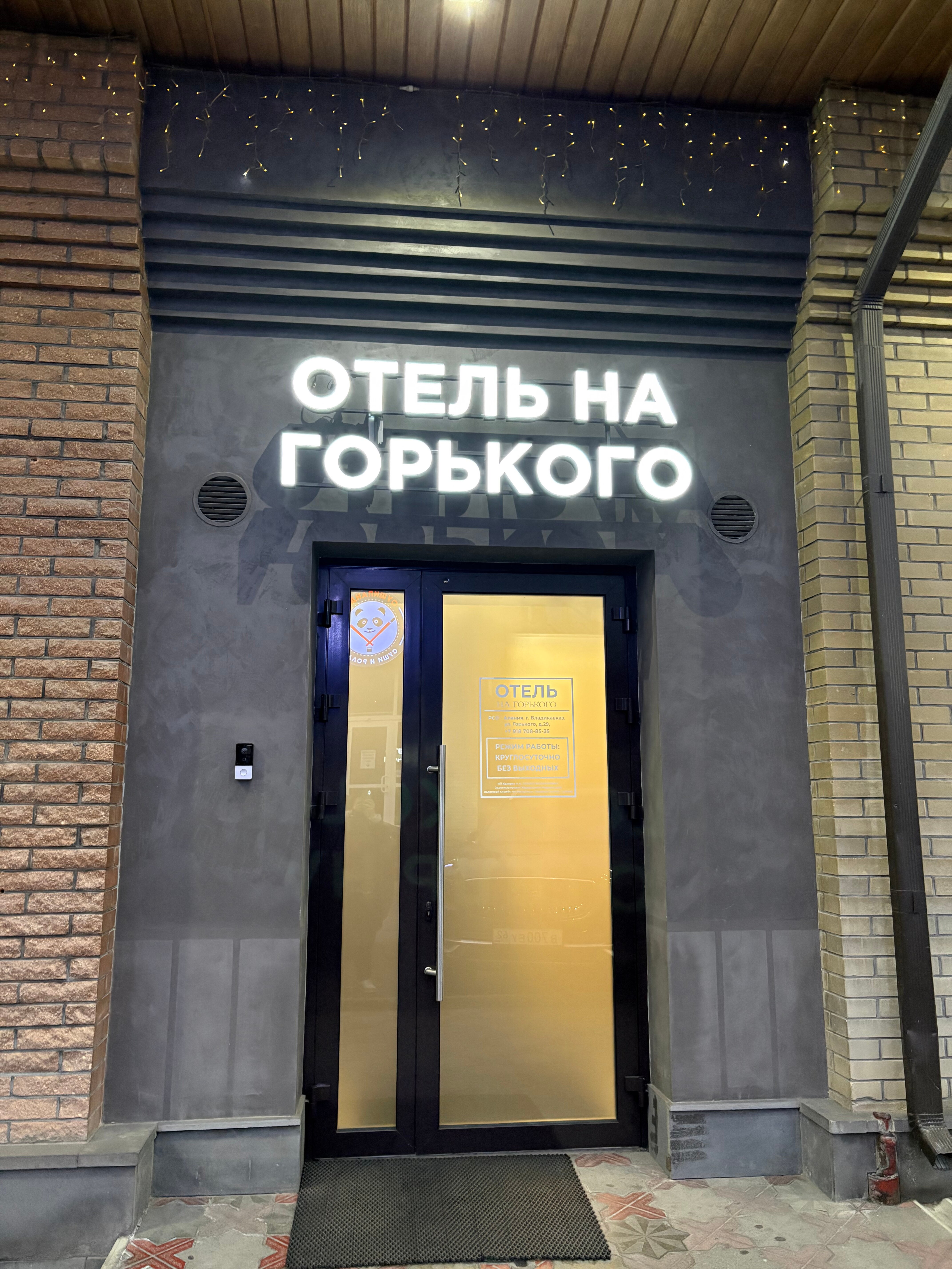 Фото Отель на Горького