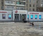 Ajgul' (Matrosova Street, 56H), supermarket