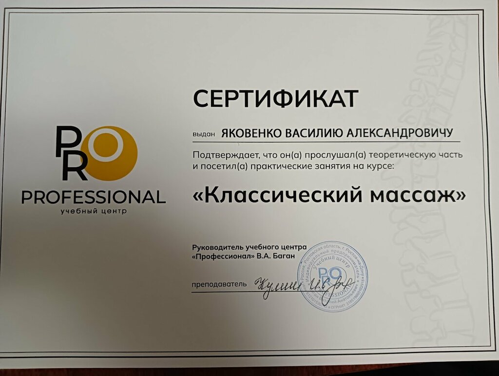 Massage salon Βασίλειος, Yesk, photo