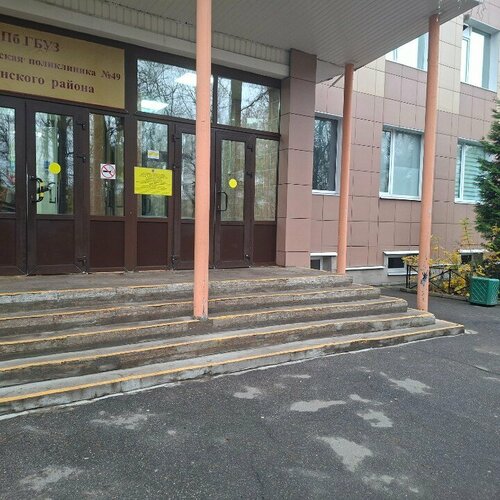 Доступность