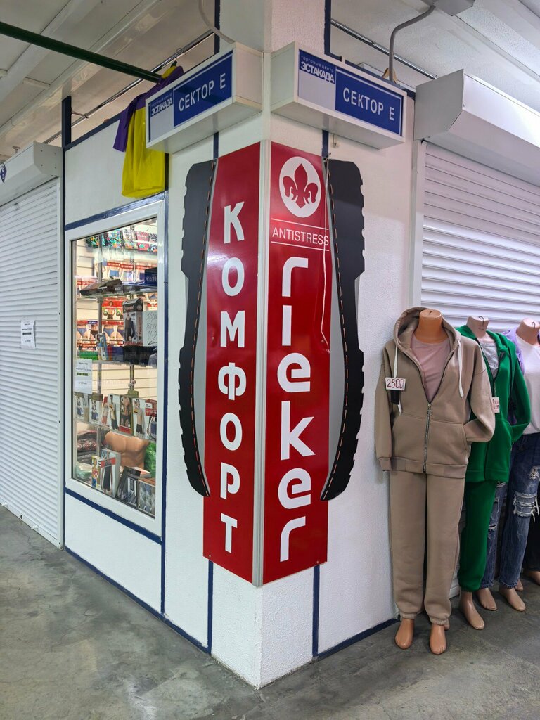 Knitwear Комфорт, Gelendgik, photo