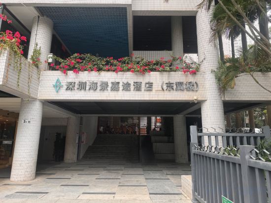 Фото Seaview Gleetour Hotel Shenzhen Eastwing Building