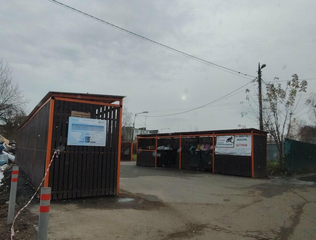 Trash and garbage disposal area Trash and garbage disposal area, Moscow and Moscow Oblast, photo