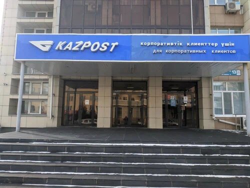 Post office Kazpost, Astana, photo