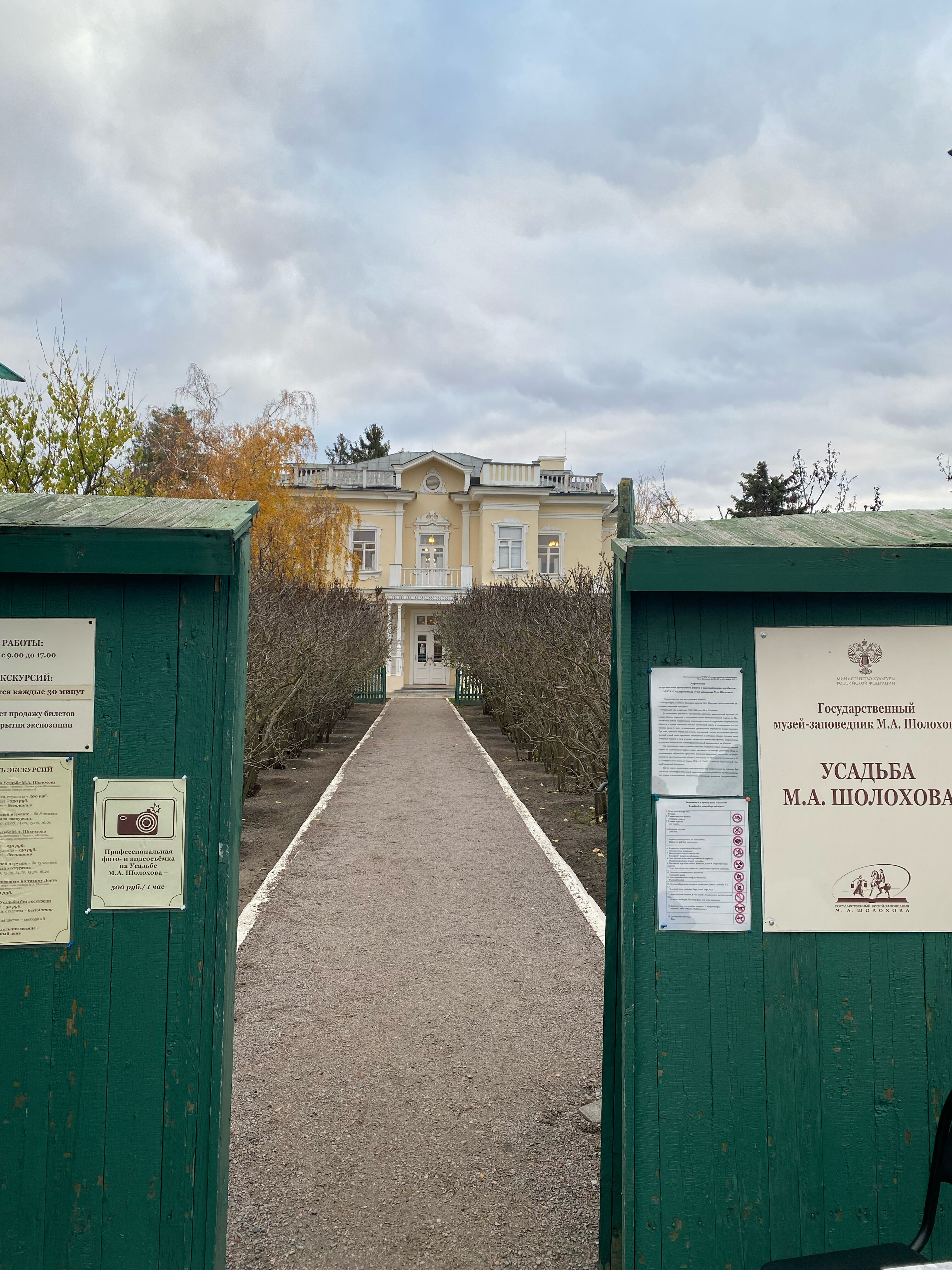 Фото Казачий курень. Музей Шолохова