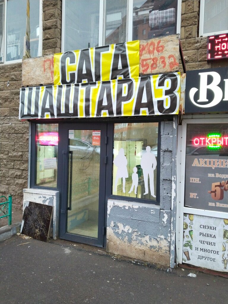 Computer repairs and services Laptop Help, Astana, photo