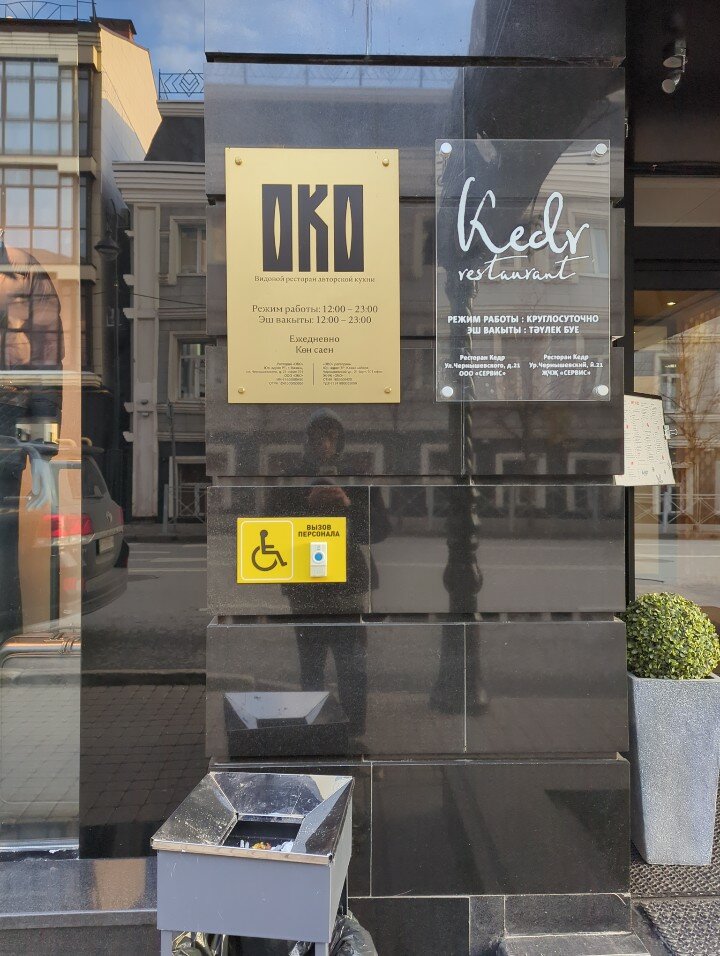 Фото DoubleTree by Hilton Kazan City Center