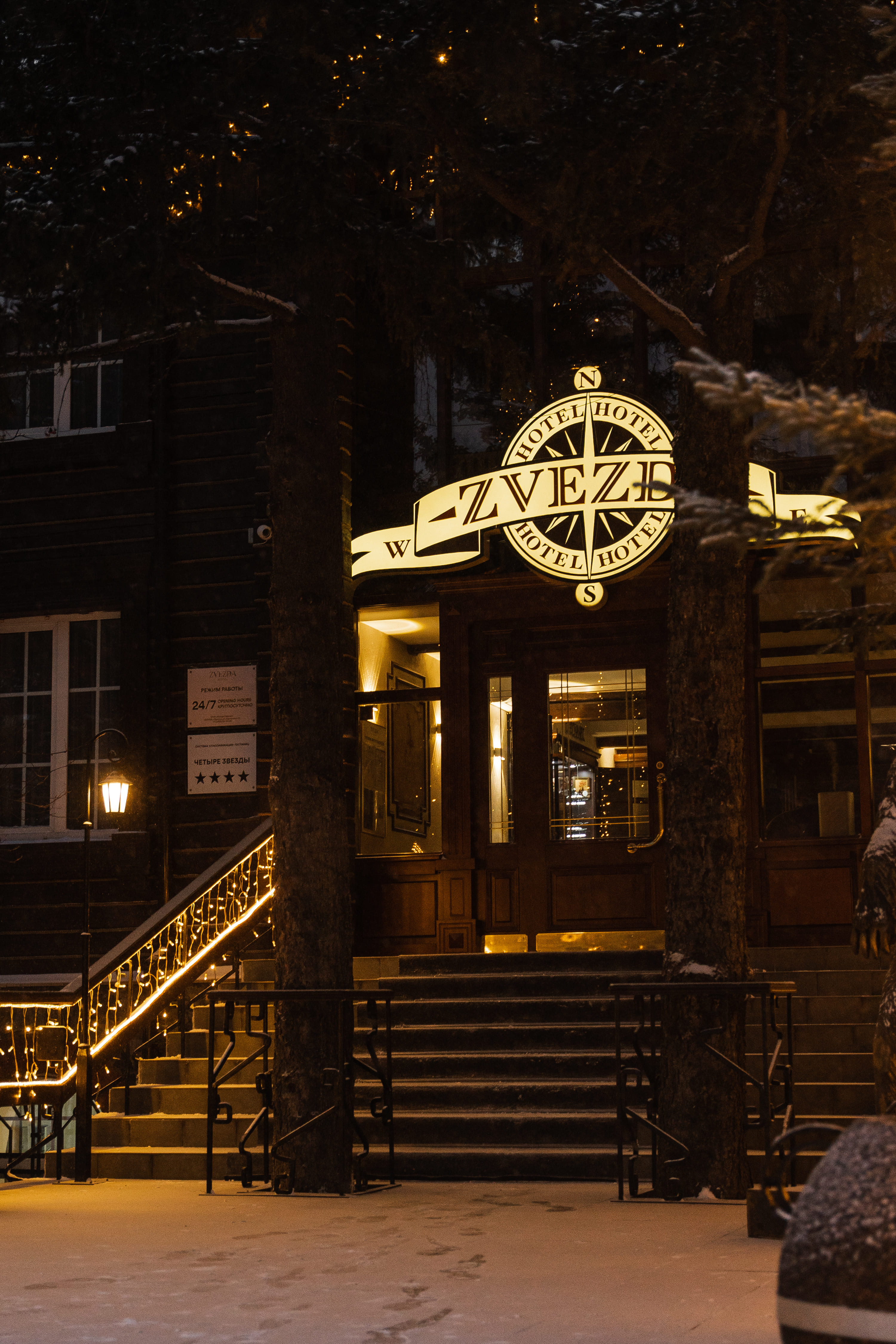 Фото Звезда