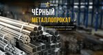 Звезда (Ázirbaıjan Mámbetov kóshesi, 24), metal rolling