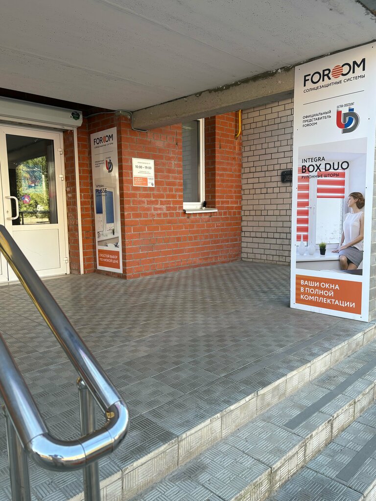 Blinds and roller blinds Ультра-Дисконт, Smolensk, photo