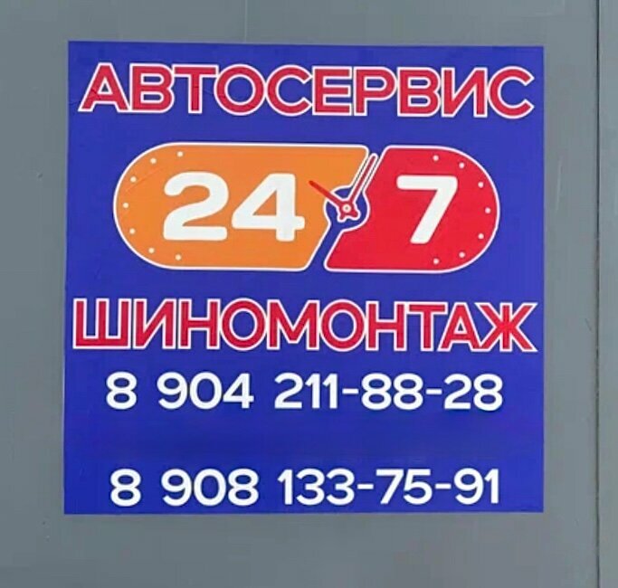 Car service, auto repair Гараж М4 Автосервис 36, Voronezh Oblast, photo