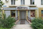Kantata (Turgenevskaya Street, 7А), tea shop