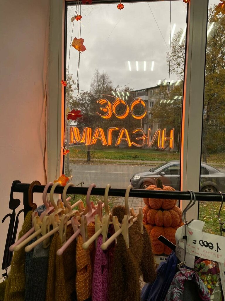 Pet shop Pet Store No. 1, Pskov, photo