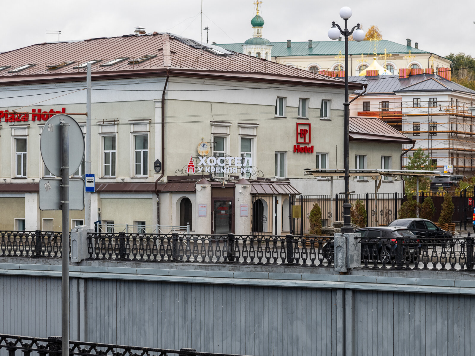 Фото Хостел у Кремля № 1