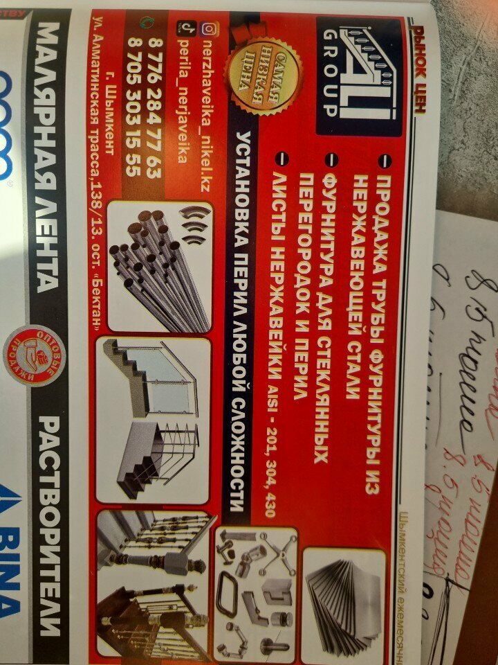 Pipes and accessories Atamura - Bektan Construction Base. Metal Base, Chimkent, photo