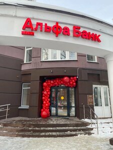 Альфа-Банк, Красноармейская улица, 41 — Брянск