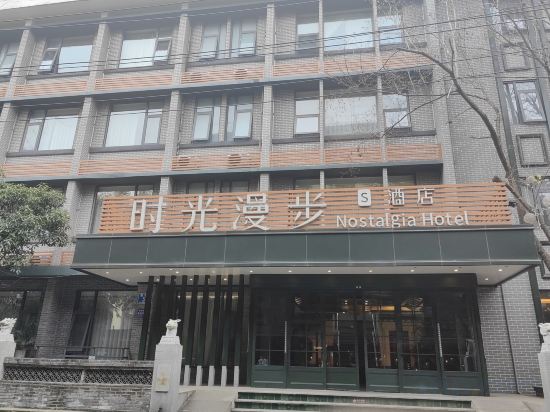 Фото Nostalgia Hotel KuanZhai Alley ChengDu