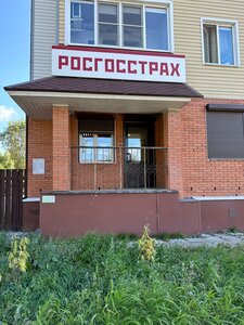 Росгосстрах, Никольский проспект, 80 — Архангельск