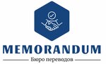 Memorandum (Obolensky Lane, 9к1), translation agency