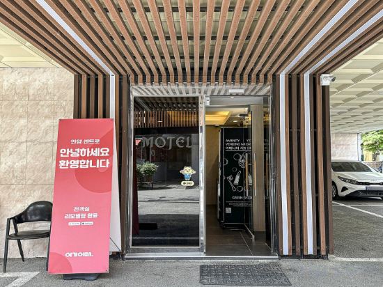 Фото Anyang Centro