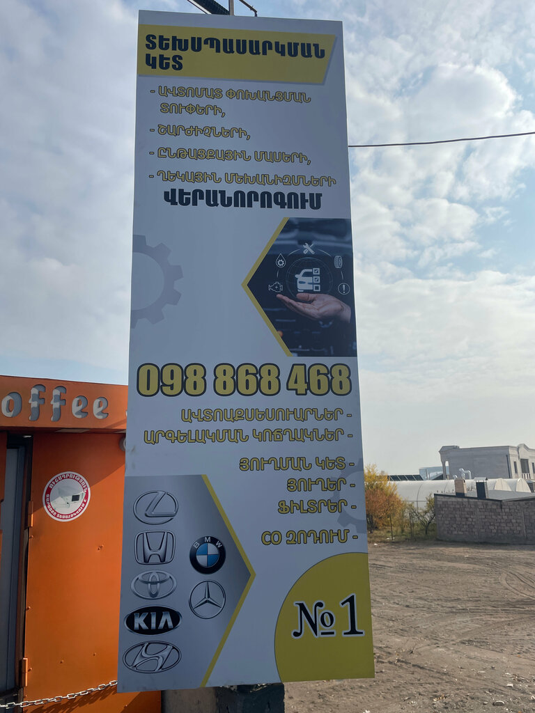 Car service, auto repair № 1 Servis, Armavir, photo